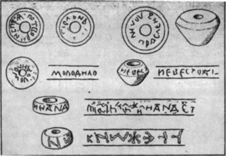 Надписи на русских пряслицах XI—XII вв. (по А.Б. Рыбакову)