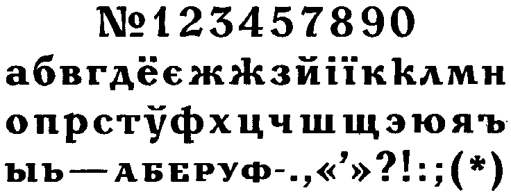 Гарнитура Хоменко (В.И. Хоменко, 1967)